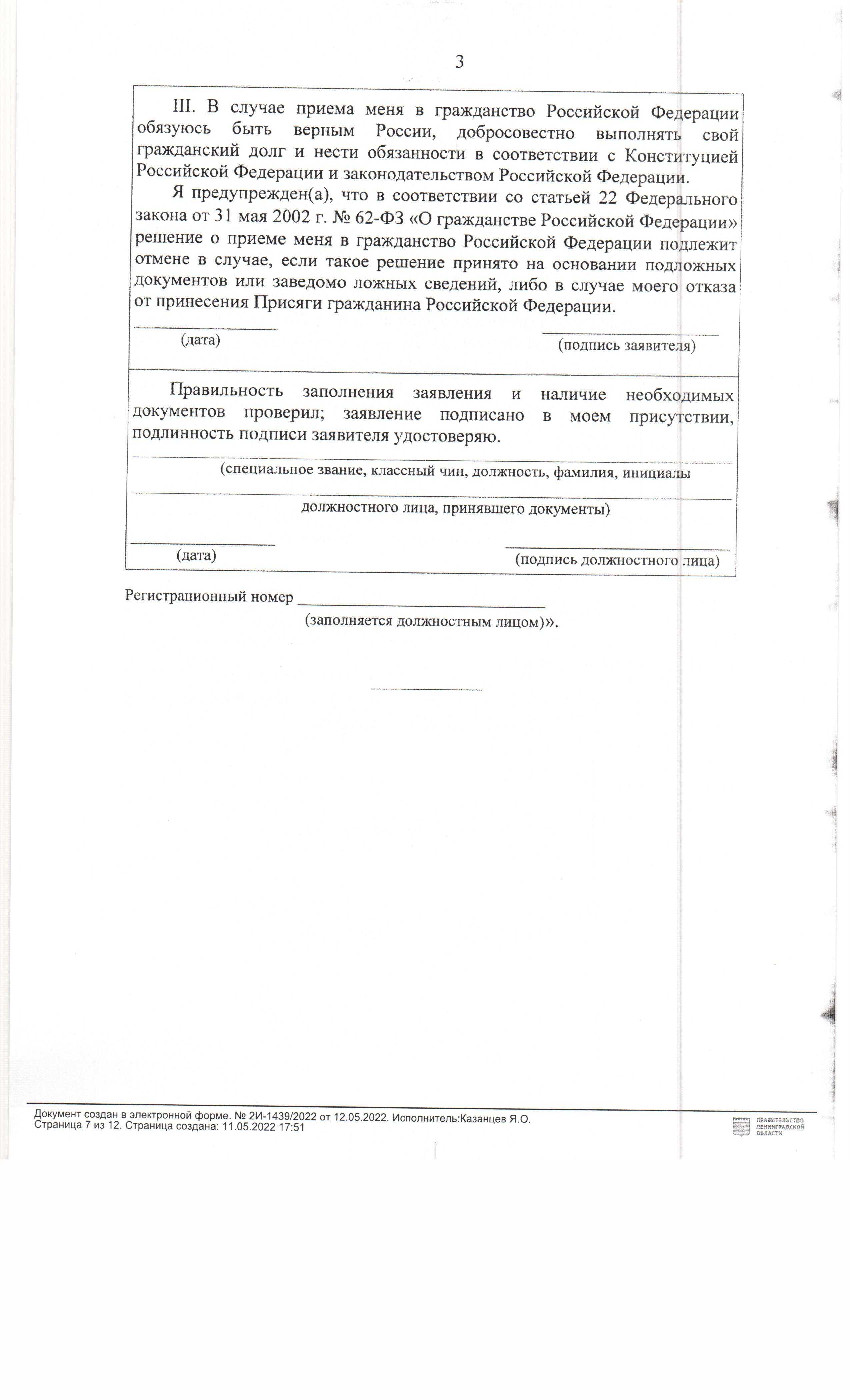 УКАЗ ПРЕЗИДЕНТА РОССИЙСКОЙ ФЕДЕРАЦИИ О внесении изменений в Указ Президента  Российской Федерации от 24 апреля 2019г. № 183 и от 29 апреля 2019г. № 187  | Елизаветинское сельское поселение